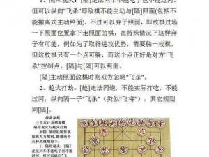 象棋三十六计杀法详解：智勇双全，运筹帷幄的战术策略之道