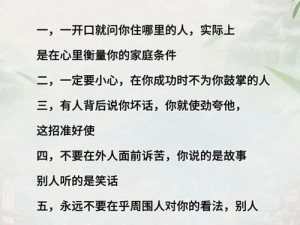 积累人脉：社交智慧与个人品牌塑造双向并进之道