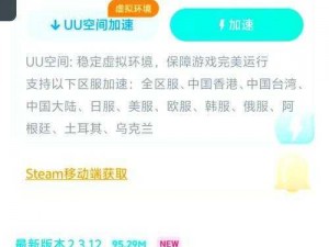 《永劫无间：详细解析如何绑定Steam令牌的步骤与方法》