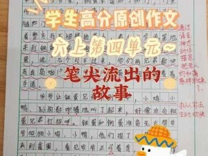 男女被 X 到爽 18 流白浆作文：多功能成人玩具，让你体验前所未有的快感