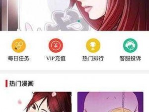 歪歪漫画登录页面首页环球漫画;如何进入歪歪漫画登录页面首页环球漫画？