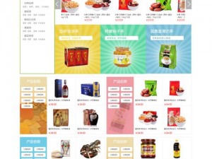 提供多品类商品的一站式购物 b2c 电商平台