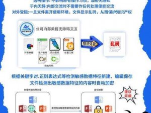 小明安全加密通道 2023，的信息安全保驾护航