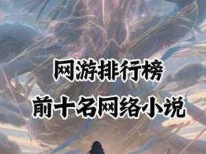 魔力时代圣堂之刺揭秘：探寻神秘圣刺的获得之旅与力量之源