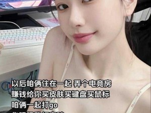 暴躁少女零九csgo、暴躁少女零九 csgo 大揭秘：她为何如此凶猛？