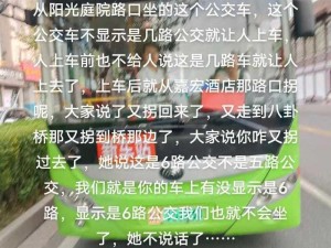 坐公交车一晃一晃的(坐公交车时，为什么车身会一晃一晃的呢？)