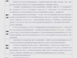 关于龙鳞楔形石的刷取地点与策略的详细探讨