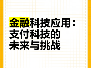 ApEX卡：重塑支付体验的科技创新与智能应用引领时代风潮