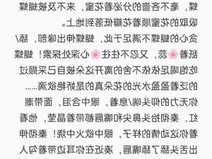 催熟全文免费笔趣阁 催熟全文免费阅读，笔趣阁等你来