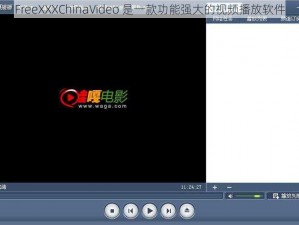 FreeXXXChinaVideo 是一款功能强大的视频播放软件