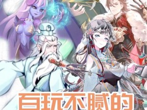 《乱世神话手游招募系统攻略：实战技巧与策略指南》