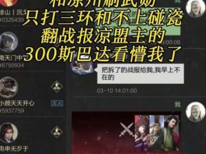 御龙在天手游武勋6000速刷攻略：高效技巧分享与实践指南