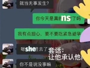 女的被到爽的聊天记录-女的被到爽的聊天记录：已婚少妇与男网友的露骨对话