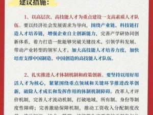 手机帝国崛起：如何以人才战略为核心，引领行业变革