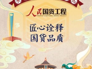 92 国产精品，匠心打造，高品质享受