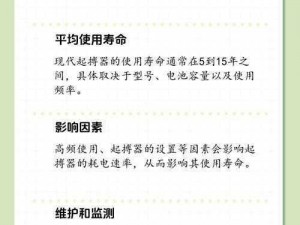 心脏起搏器使用寿命揭秘：一般可用数年之久的科技细节解析