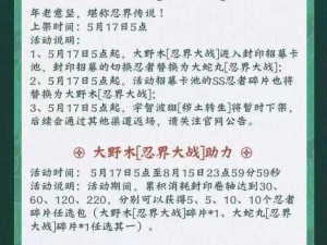 火影忍者OL手游忍考81关风主挑战攻略：策略与技巧全解析