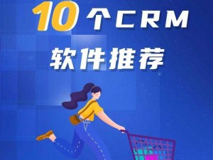 成为免费 CRM 领域的特色产品