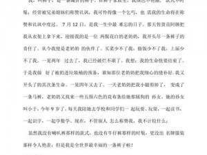 把伸进女人的作文_这样的行为是不道德的