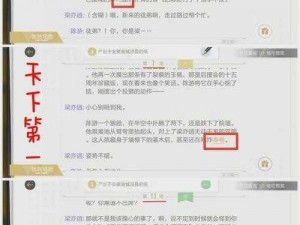 绝对演绎天下第一线索答案揭秘：探寻真正的答案中心之旅