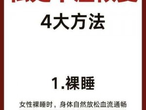 下面干涩没水怎么改善—女性下面干涩没水怎么改善？