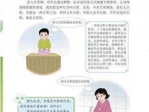 女性自慰撒尿免费秘网站：体验前所未有的私密快感，尽在本网站