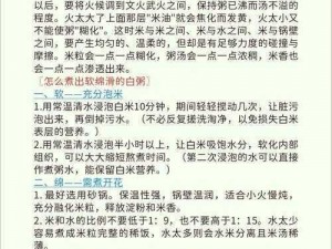 煮米饭的先决条件：如何准备才能做出香喷喷的白饭？