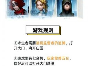 第五人格大厅游玩攻略：探索游戏入口与体验全新玩法流程详解