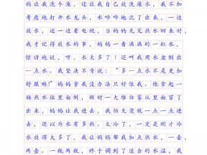 小东西几天没做水又变多了作文拟声系列透明液体震动棒