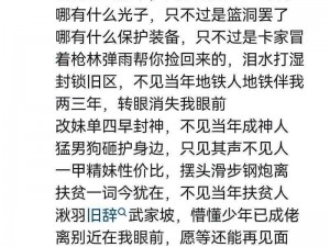 班长哭着说不能再深的视频、班长哭着说不能再深了视频流出，引发网友热议