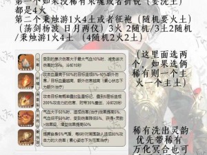 《逆水寒：阴地阳天任务全攻略》