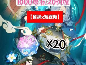 原神2022年7月27日专属兑换码揭秘：探索新纪元，尽享727独家福利密码