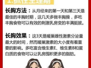 我乳房很大老公也不摸，是不是用错了丰胸产品？