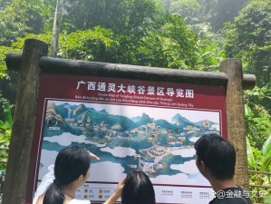 探寻梦间集万水千山的神秘之地：万水千山的开启条件揭秘