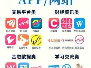 免费行情网站app下载安装【如何免费下载安装行情网站 app？】