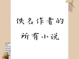 prohund黑底黄字,prohund 黑底黄字：带你探索神秘的未知世界