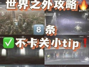 零度之国主线副本攻略：揭秘3-1关卡通关秘籍与攻略指南