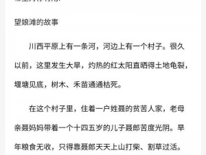 探索母亲桃花源洞口的故事—是谁发现了母亲桃花源洞口？