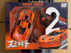 少年的玩具 120 改造：变身智能遥控赛车