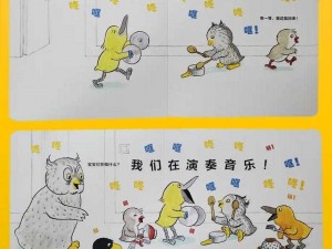 将将将将锵锵锵锵【这是什么声音？将将将将锵锵锵锵，原来是在演奏摇滚乐】