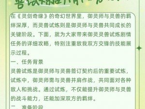 手游御灵升级策略解析：是否需要升级御灵技能及其影响探讨