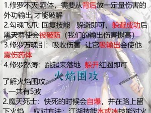 逆水寒手游攻略：舞阳城外城黑天尊使挑战详解与战斗策略分享