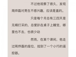 捡到校霸小玩具的开关,捡到校霸小玩具的开关，打开一看我惊呆了