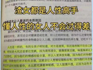 渣男强吻渣女身体(震惊渣男强吻渣女身体，这是道德的沦丧还是人性的扭曲)