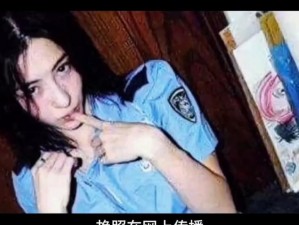 吕瑶门事件完整照片：一组揭示娱乐圈潜规则的震撼照片