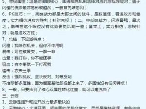 山海北荒卷血脉淬炼秘术揭秘：如何封印神秘力量之锁的秘密？