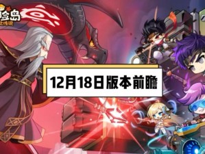 神曲之符文英雄新服新区活动盛典开启：12月27日10时新纪元狂欢