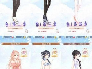 奇迹暖暖少女级第十九章攻略揭秘：十九至二挑战极限完美通关