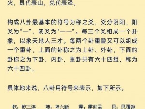 以太极八卦敕令为轴心的作用及其深远影响