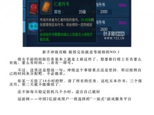 倩女幽魂手游仁者丹书全面使用指南：从获取方式到使用步骤详解